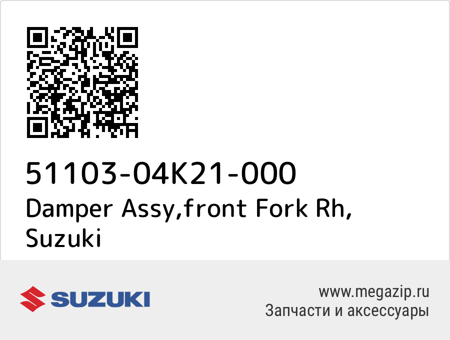 

Damper Assy,front Fork Rh Suzuki 51103-04K21-000