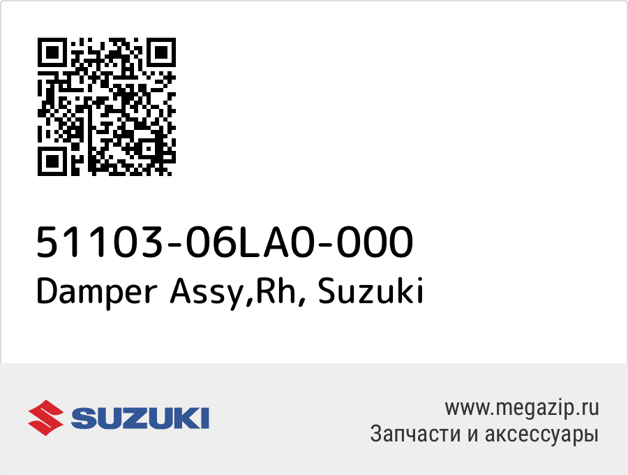 

Damper Assy,Rh Suzuki 51103-06LA0-000