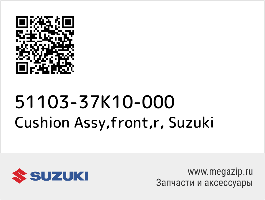 

Cushion Assy,front,r Suzuki 51103-37K10-000