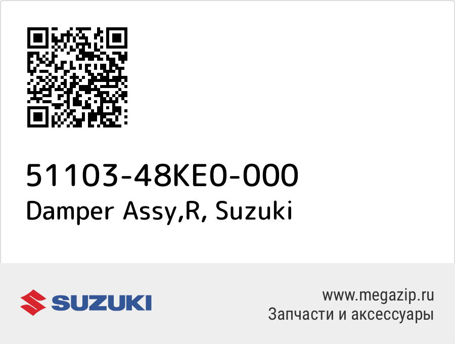 

Damper Assy,R Suzuki 51103-48KE0-000