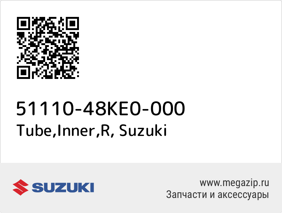 

Tube,Inner,R Suzuki 51110-48KE0-000
