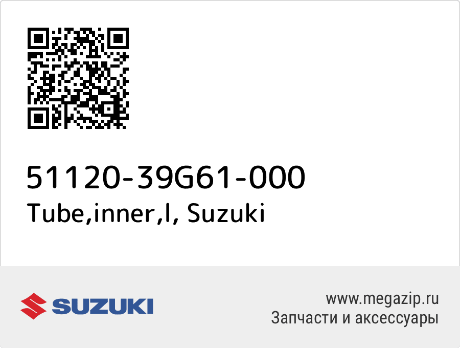 

Tube,inner,l Suzuki 51120-39G61-000