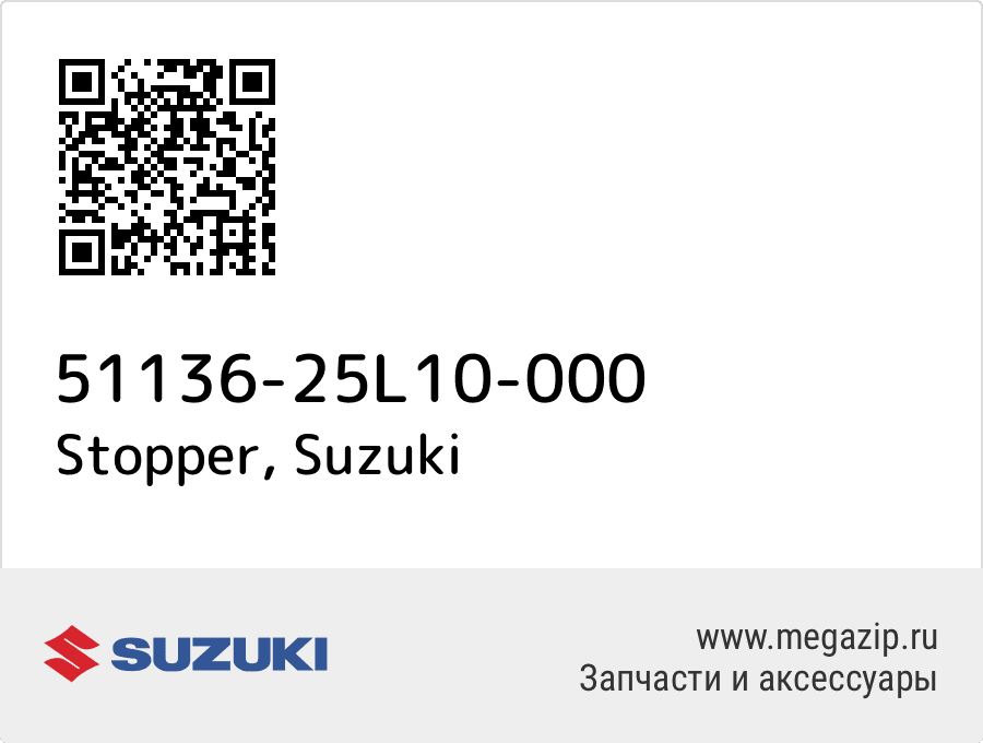 

Stopper Suzuki 51136-25L10-000