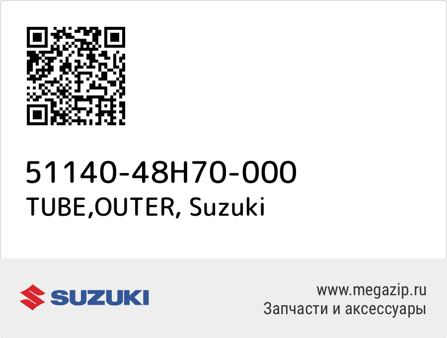 

TUBE,OUTER Suzuki 51140-48H70-000