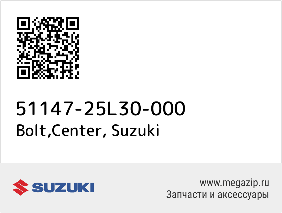 

Bolt,Center Suzuki 51147-25L30-000
