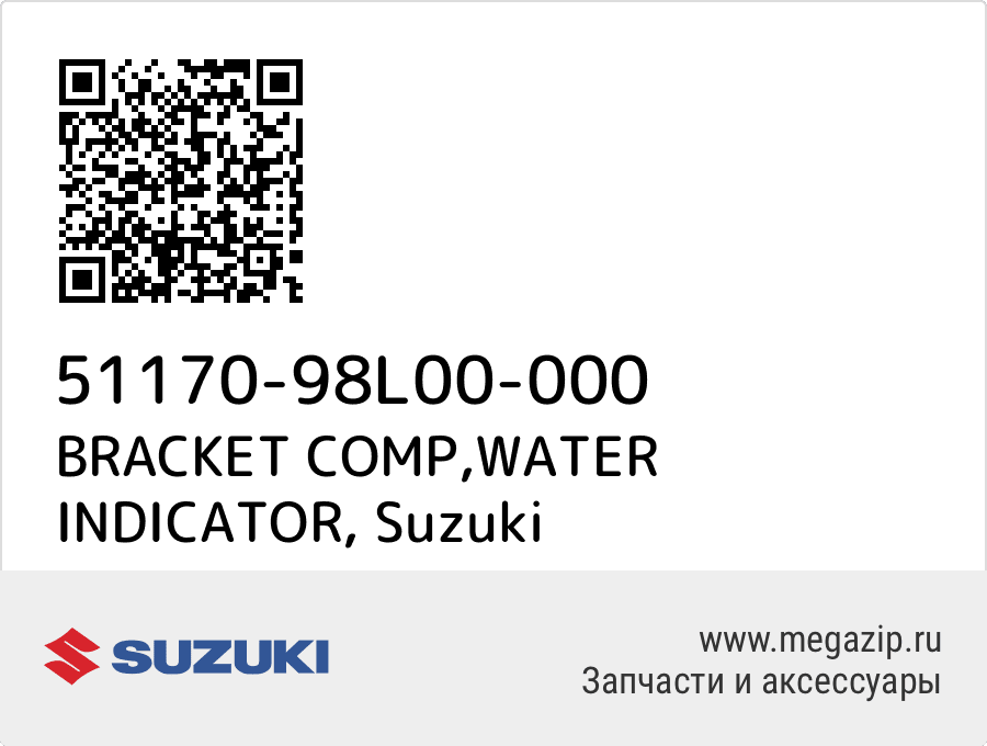 

BRACKET COMP,WATER INDICATOR Suzuki 51170-98L00-000