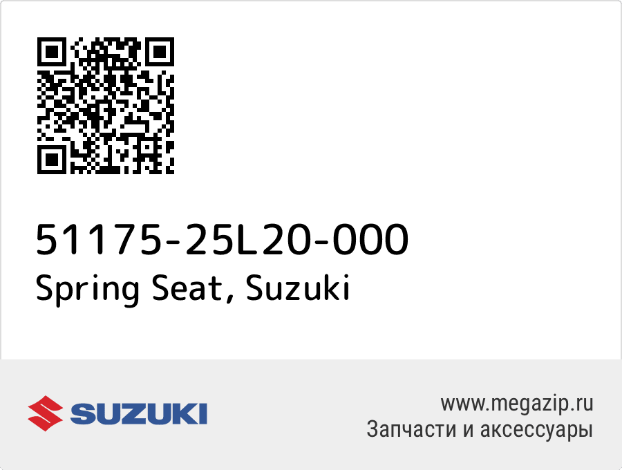 

Spring Seat Suzuki 51175-25L20-000