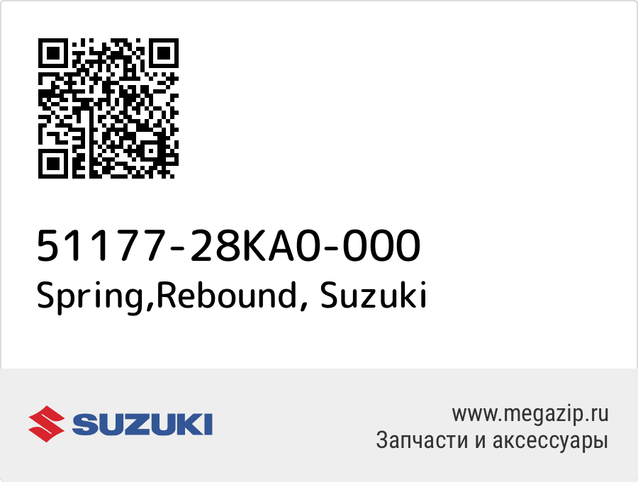 

Spring,Rebound Suzuki 51177-28KA0-000