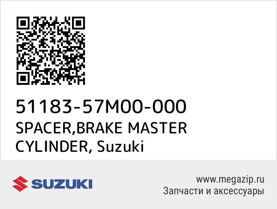 

SPACER,BRAKE MASTER CYLINDER Suzuki 51183-57M00-000