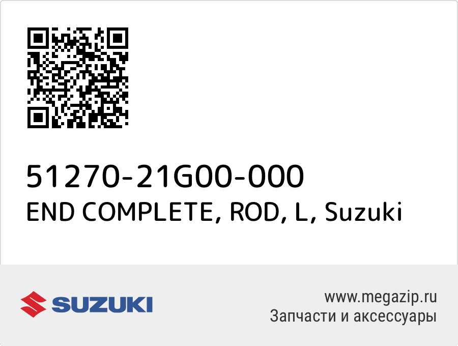 

END COMPLETE, ROD, L Suzuki 51270-21G00-000