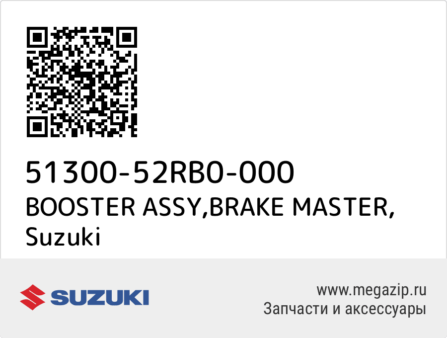 

BOOSTER ASSY,BRAKE MASTER Suzuki 51300-52RB0-000