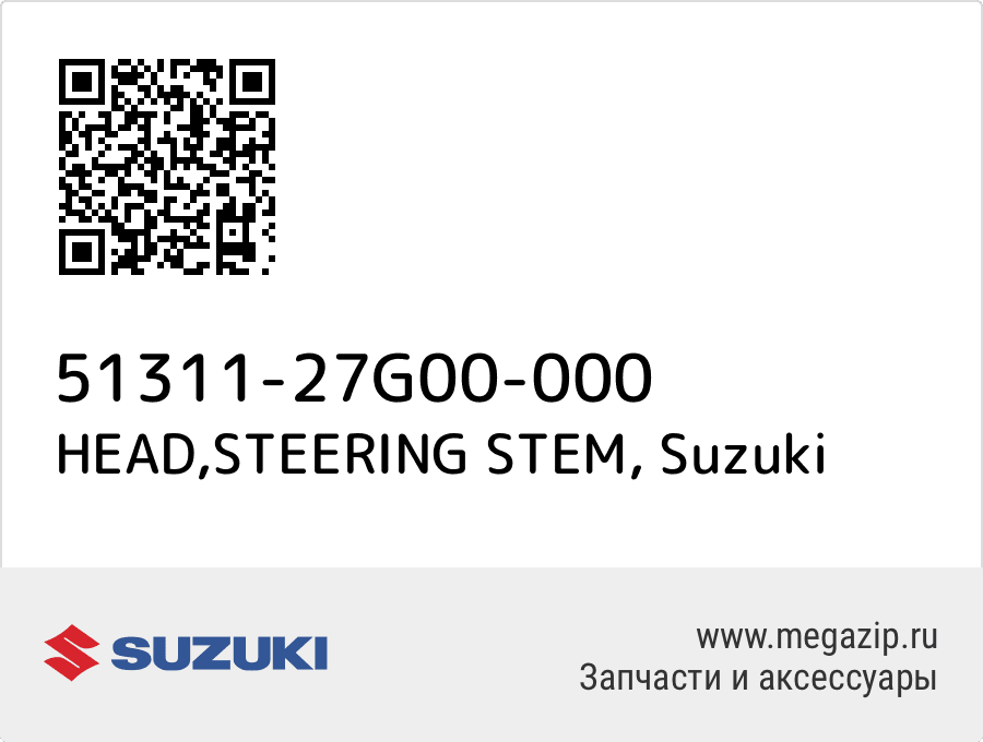 

HEAD,STEERING STEM Suzuki 51311-27G00-000