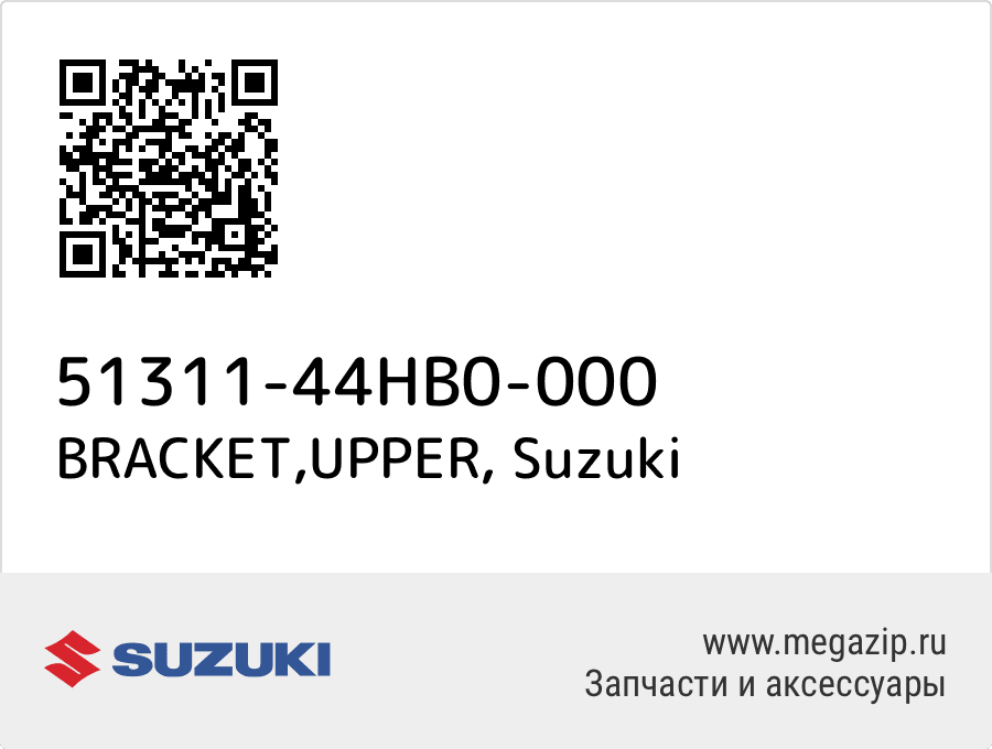 

BRACKET,UPPER Suzuki 51311-44HB0-000