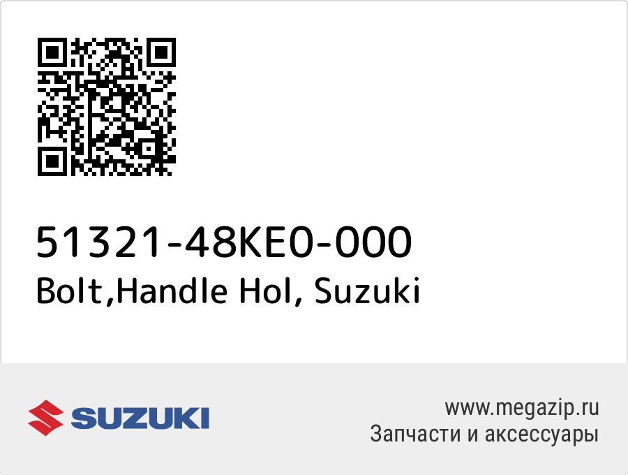 

Bolt,Handle Hol Suzuki 51321-48KE0-000