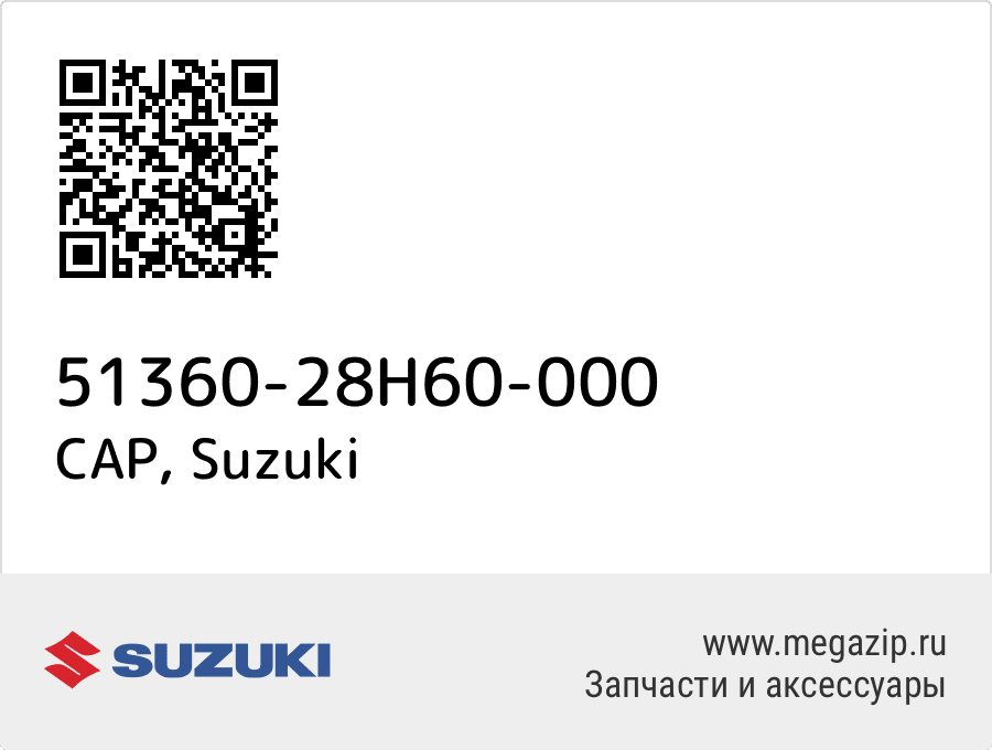 

CAP Suzuki 51360-28H60-000