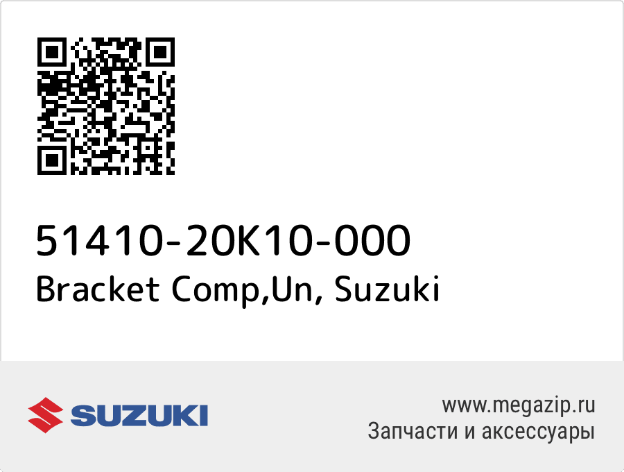 

Bracket Comp,Un Suzuki 51410-20K10-000