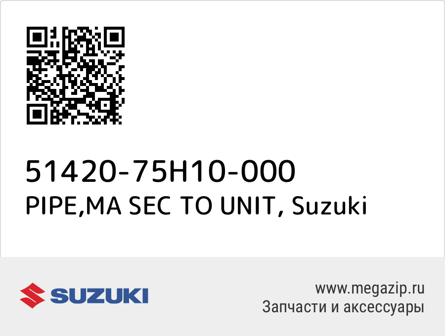 

PIPE,MA SEC TO UNIT Suzuki 51420-75H10-000