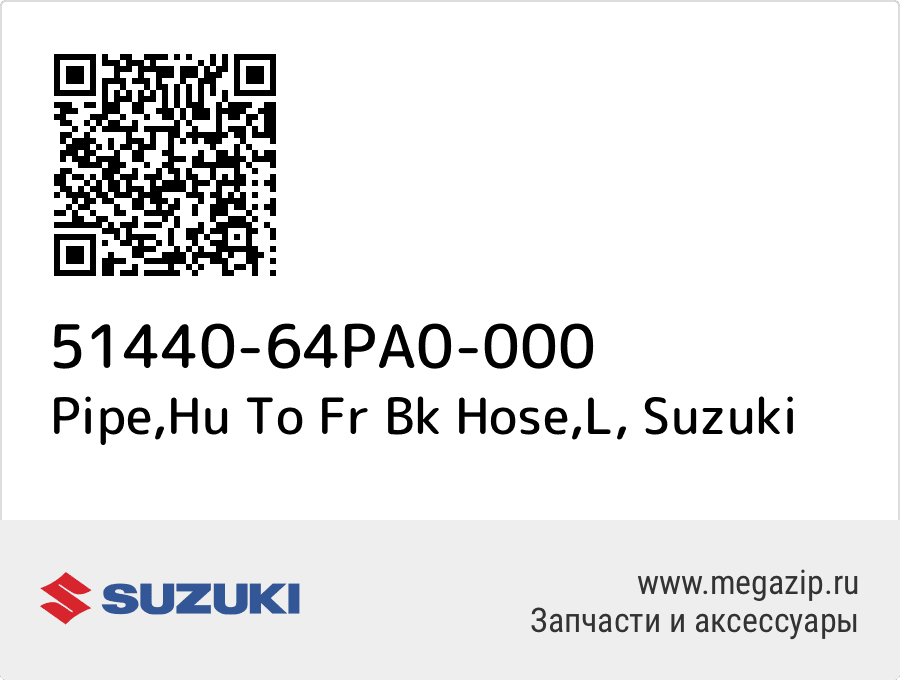 

Pipe,Hu To Fr Bk Hose,L Suzuki 51440-64PA0-000