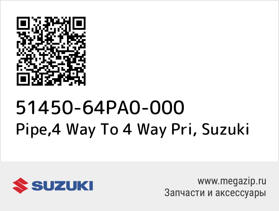 

Pipe,4 Way To 4 Way Pri Suzuki 51450-64PA0-000