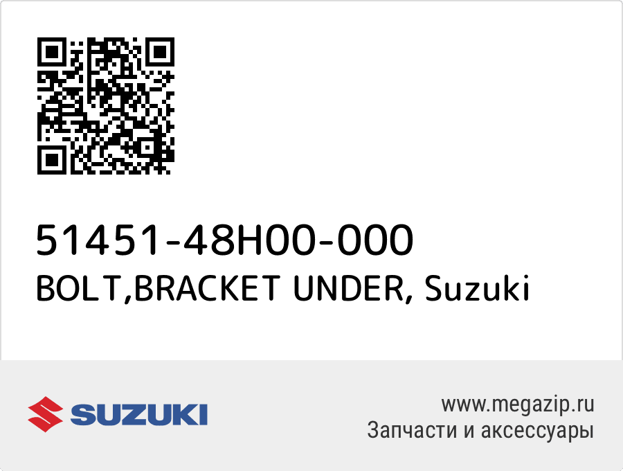 

BOLT,BRACKET UNDER Suzuki 51451-48H00-000