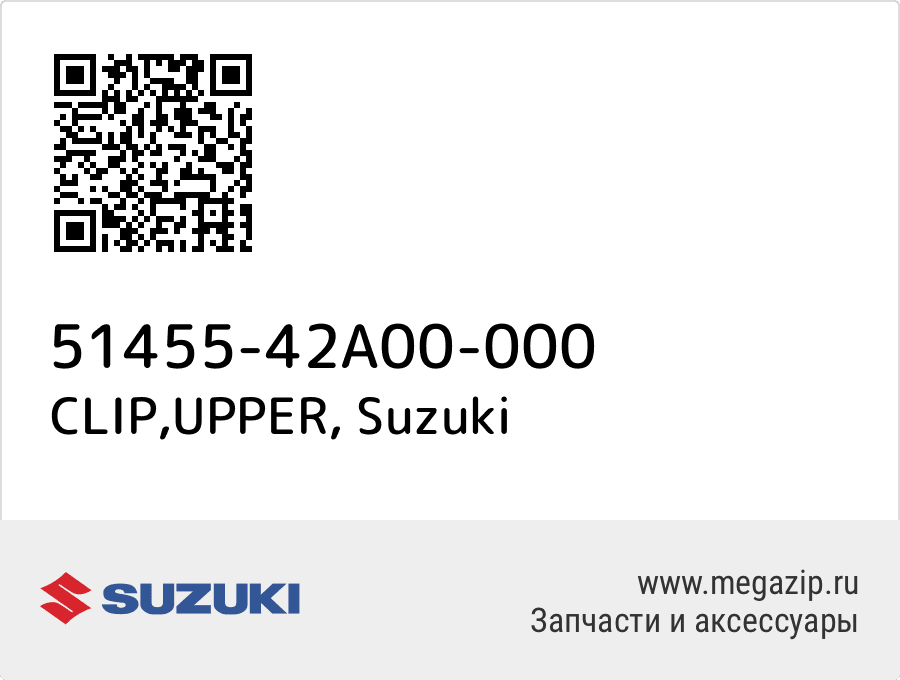 

CLIP,UPPER Suzuki 51455-42A00-000