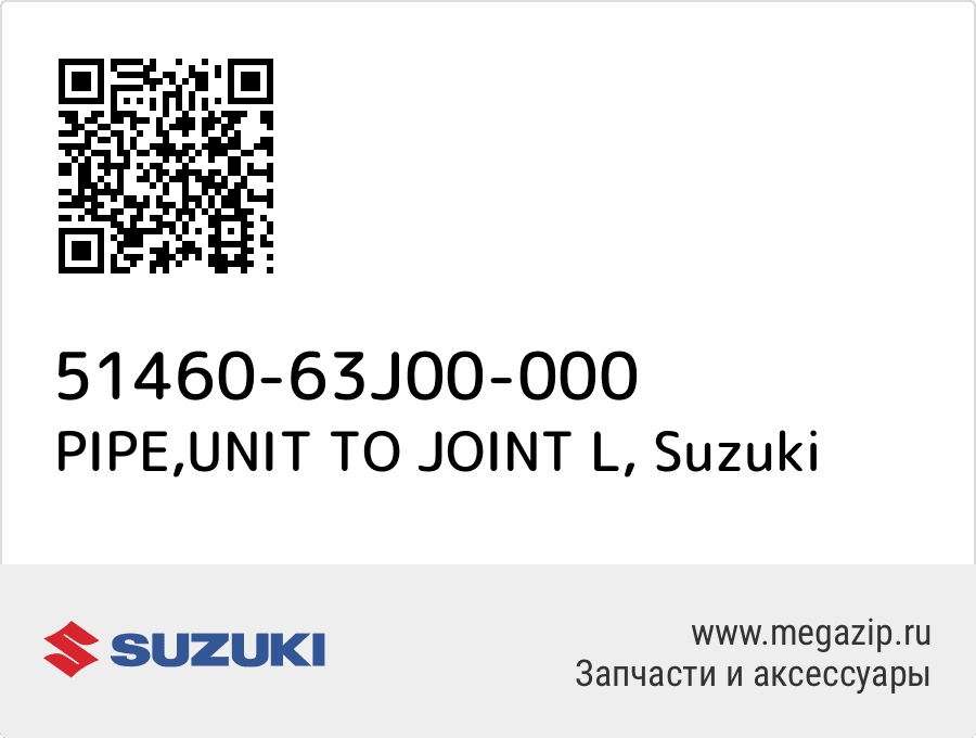 

PIPE,UNIT TO JOINT L Suzuki 51460-63J00-000