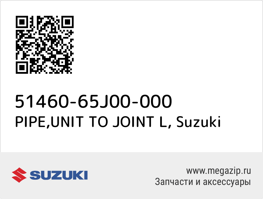 

PIPE,UNIT TO JOINT L Suzuki 51460-65J00-000