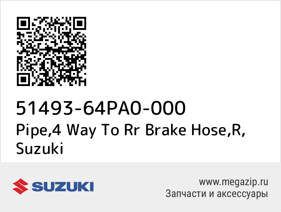 

Pipe,4 Way To Rr Brake Hose,R Suzuki 51493-64PA0-000