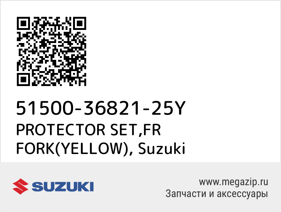 

PROTECTOR SET,FR FORK(YELLOW) Suzuki 51500-36821-25Y