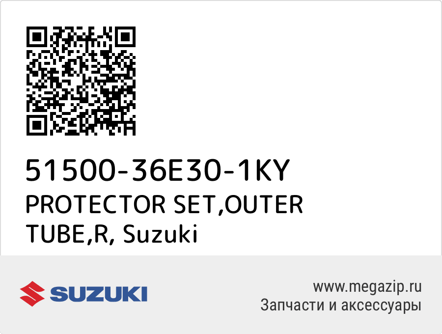 

PROTECTOR SET,OUTER TUBE,R Suzuki 51500-36E30-1KY