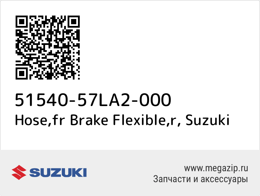 

Hose,fr Brake Flexible,r Suzuki 51540-57LA2-000