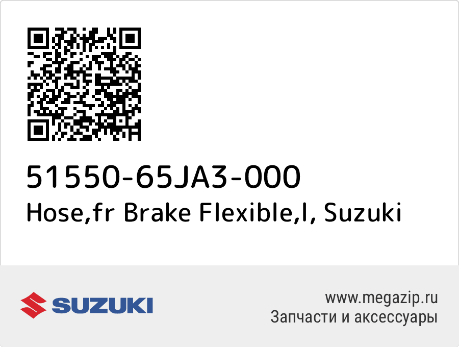 

Hose,fr Brake Flexible,l Suzuki 51550-65JA3-000