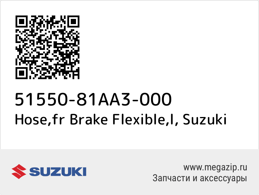 

Hose,fr Brake Flexible,l Suzuki 51550-81AA3-000