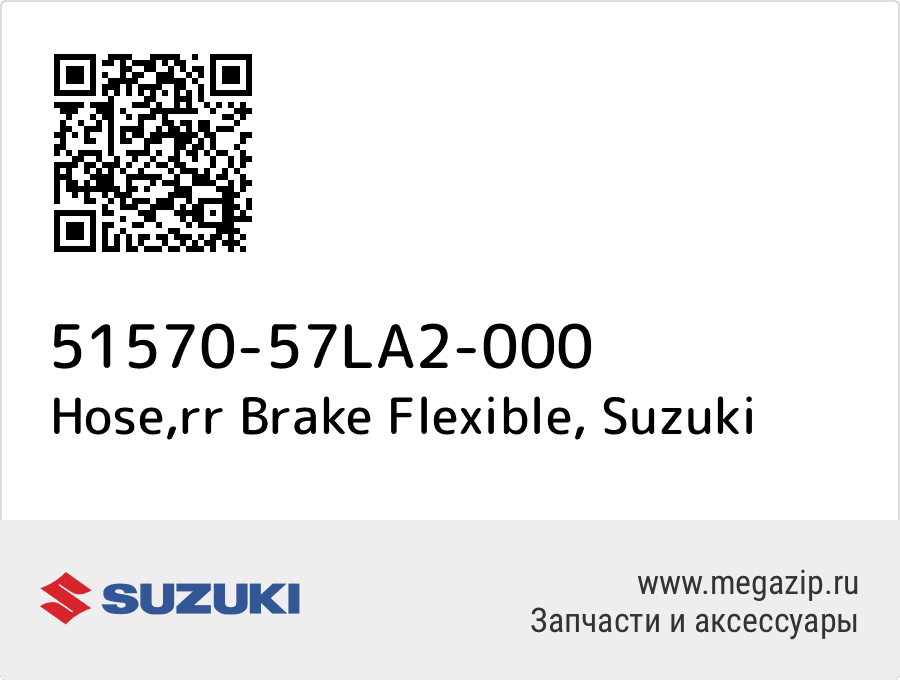 

Hose,rr Brake Flexible Suzuki 51570-57LA2-000