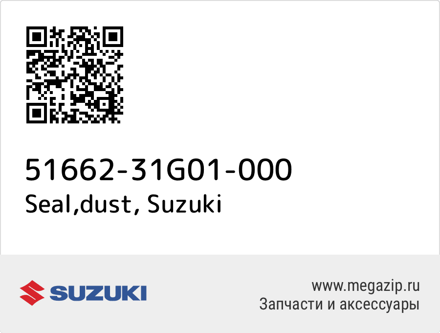 

Seal,dust Suzuki 51662-31G01-000