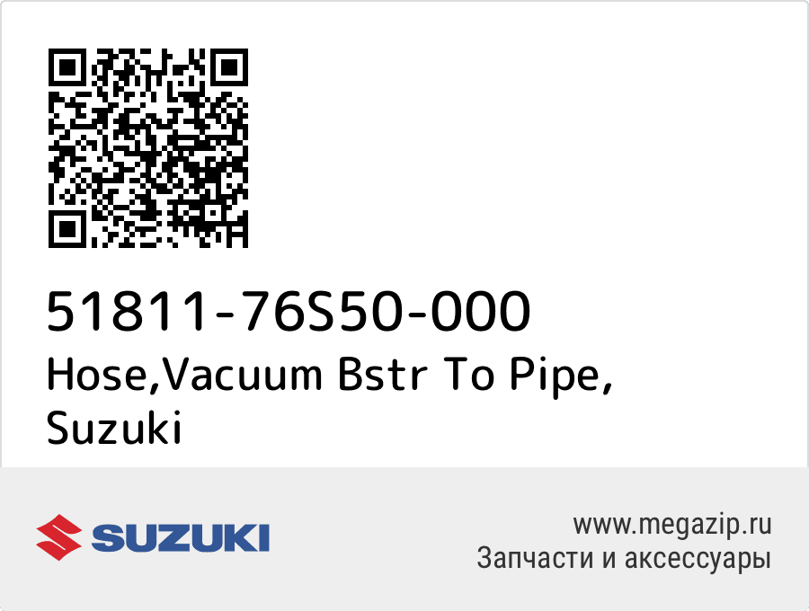 

Hose,Vacuum Bstr To Pipe Suzuki 51811-76S50-000