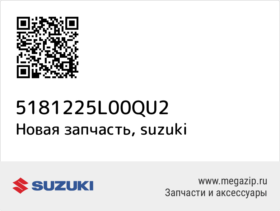 

Cover,Headlamp, Suzuki 51812-25L00-QU2