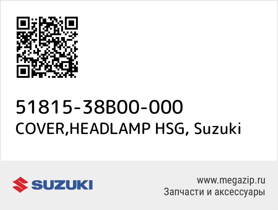 

COVER,HEADLAMP HSG Suzuki 51815-38B00-000