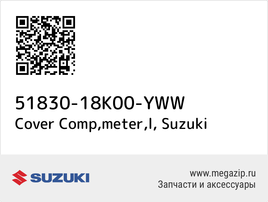 

Cover Comp,meter,l Suzuki 51830-18K00-YWW