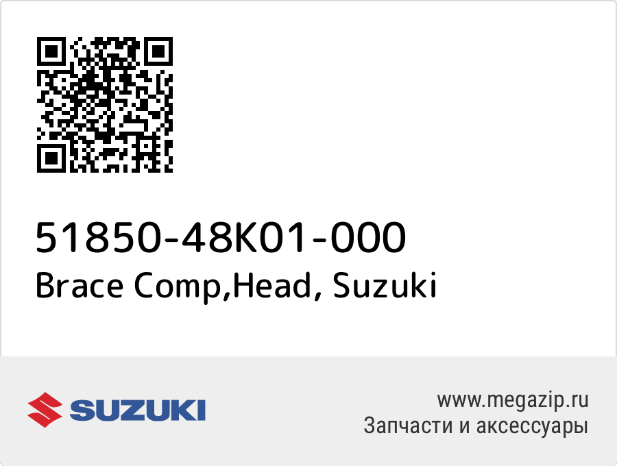 

Brace Comp,Head Suzuki 51850-48K01-000