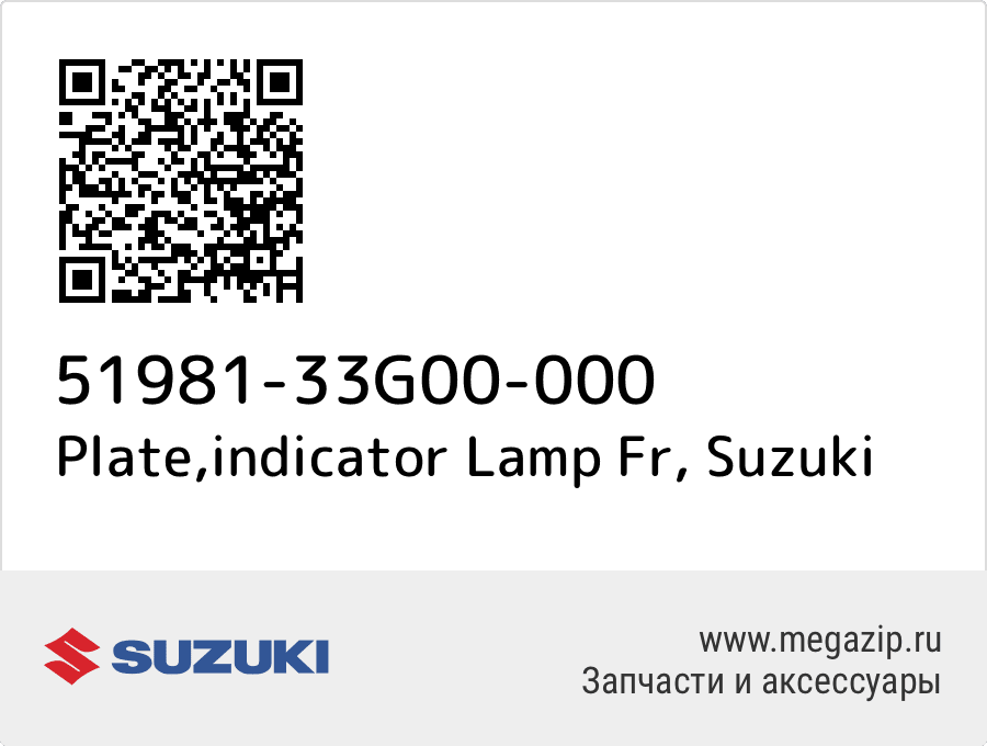 

Plate,indicator Lamp Fr Suzuki 51981-33G00-000