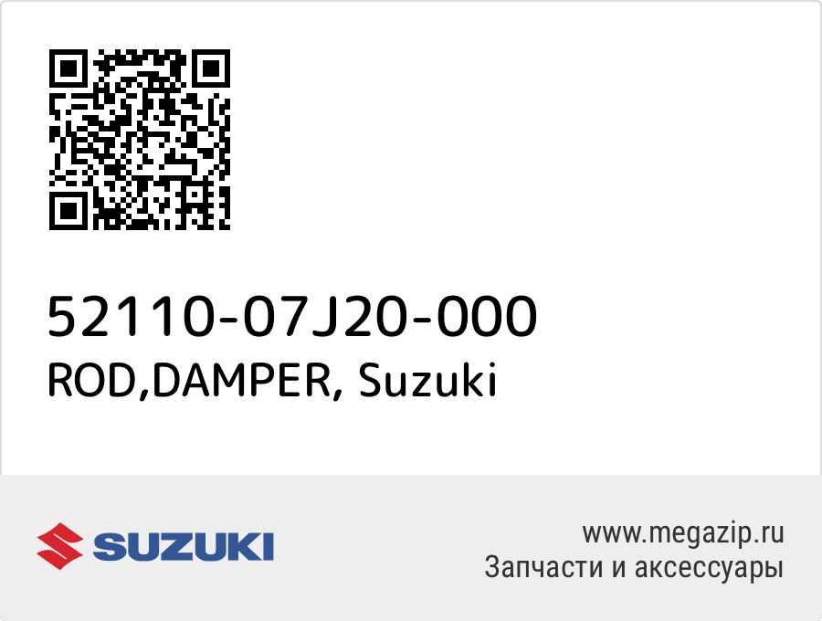 

ROD,DAMPER Suzuki 52110-07J20-000