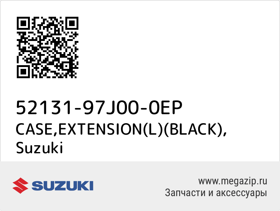 

CASE,EXTENSION(L)(BLACK) Suzuki 52131-97J00-0EP