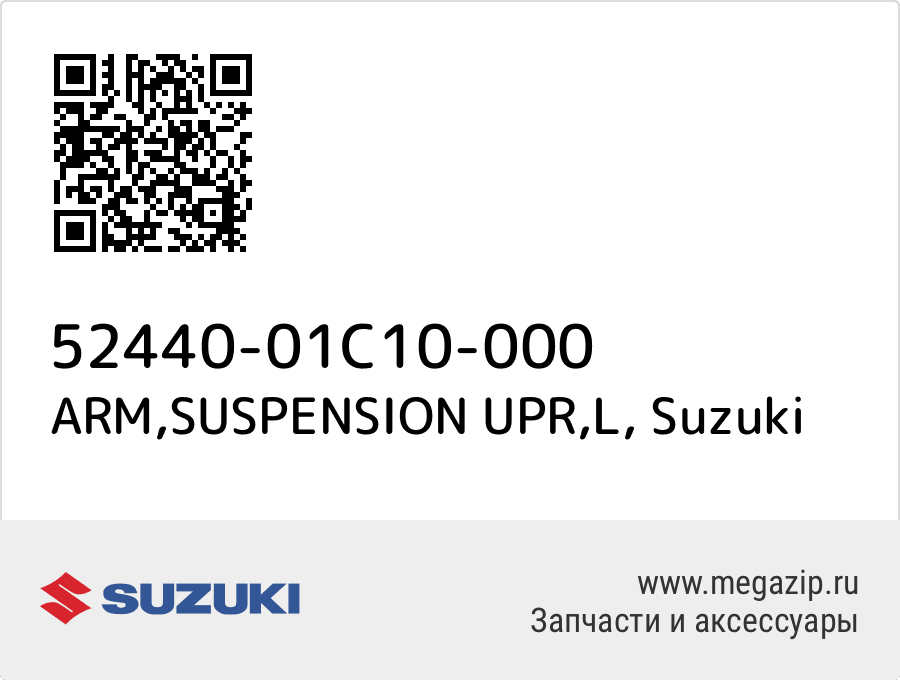 

ARM,SUSPENSION UPR,L Suzuki 52440-01C10-000