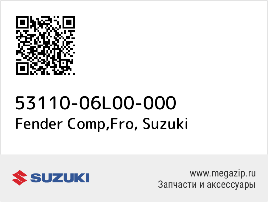 

Fender Comp,Fro Suzuki 53110-06L00-000
