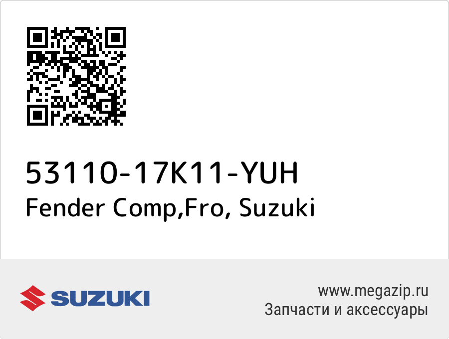 

Fender Comp,Fro Suzuki 53110-17K11-YUH