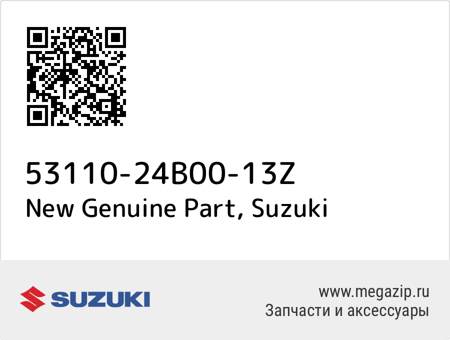 

New Genuine Part Suzuki 53110-24B00-13Z