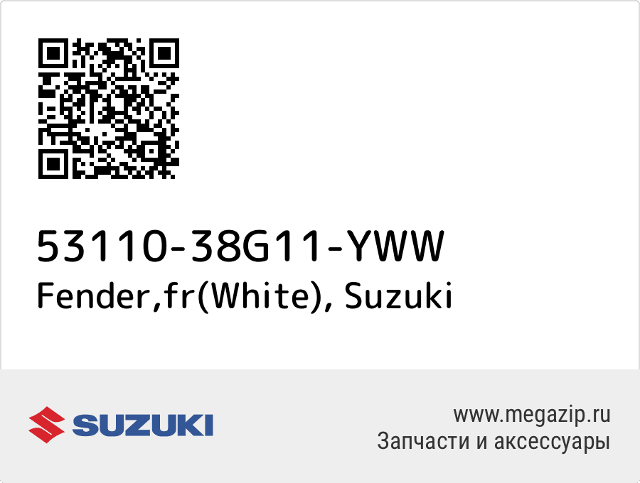 

Fender,fr(White) Suzuki 53110-38G11-YWW