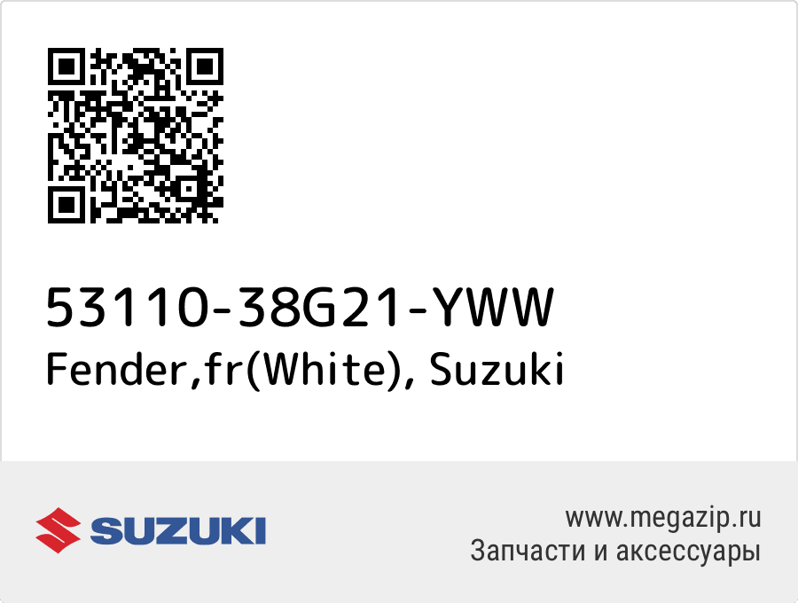 

Fender,fr(White) Suzuki 53110-38G21-YWW