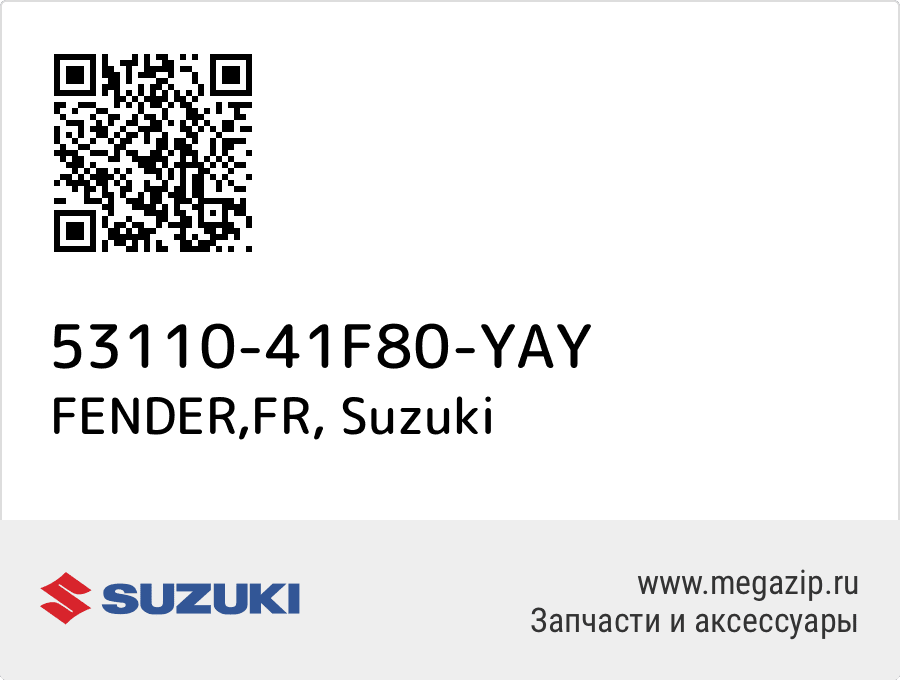 

FENDER,FR Suzuki 53110-41F80-YAY